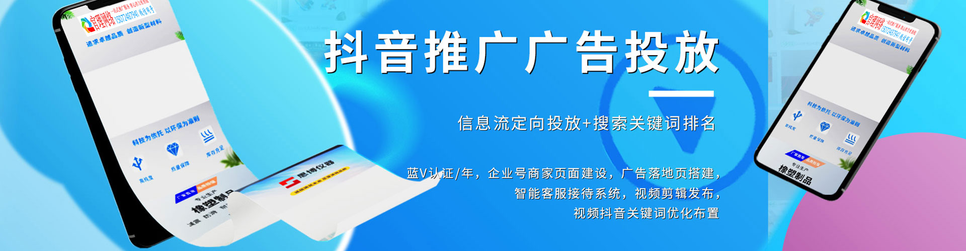 涟源sem投放