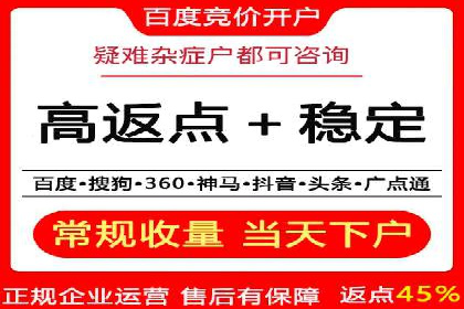 SEM竞价代运营公司经典案例：如何实现低成本高转化